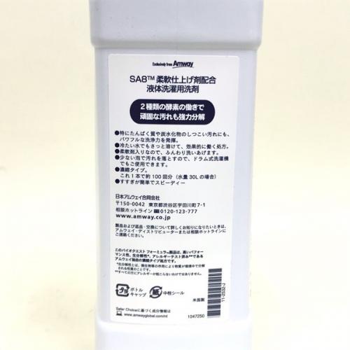 DaiouShop / アムウェイ ホーム SA8 柔軟仕上げ剤配合 液体洗濯用洗剤 1L