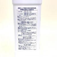 DaiouShop / アムウェイ ホーム SA8 柔軟仕上げ剤配合 液体洗濯用洗剤 1L